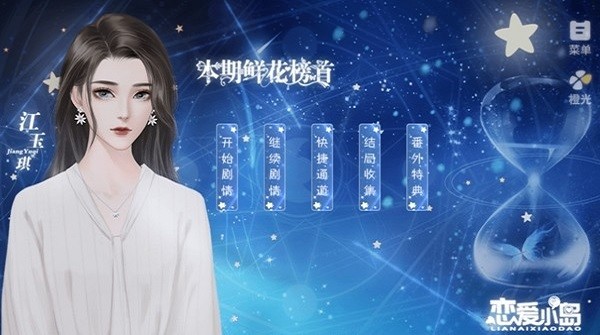 美高梅官网清软完结下载-美高梅官网橙光游戏下载 v9.20 安卓版