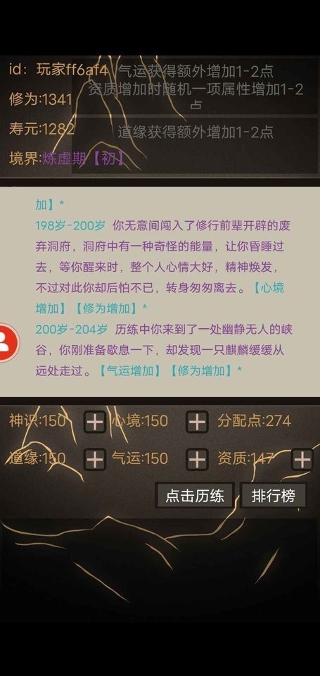 金沙集团手机app下载无限轮回游戏下载安装-金沙集团手机app下载无限轮回最新版下载 v1.00.04 安卓版游戏画面4