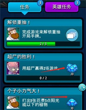 PvZ Heroes中文版