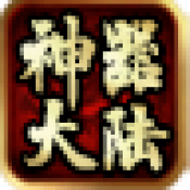 91111威尼斯人下载专属神器大陆下载-91111威尼斯人下载专属神器大陆传奇手游官方下载v4.8.0