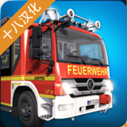 金沙网址1005手机版下载-金沙网址1005消防队员模拟汉化版(Emergency Call 112)下载 v1.0.1065 安卓版