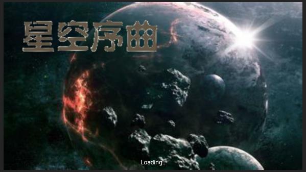 11517巴黎人贵宾会星空序曲中文版下载-11517巴黎人贵宾会星空序曲正版下载 v1.05 安卓版